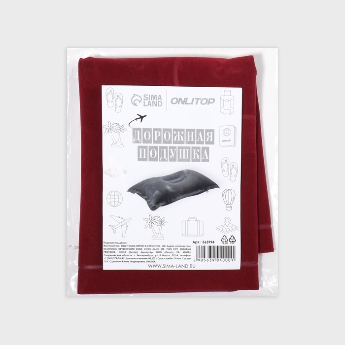 Подушка дорожная, надувная, 46 × 29 см, цвет МИКС Подушка дорожная, надувная, 46 × 29 см, цвет МИКС