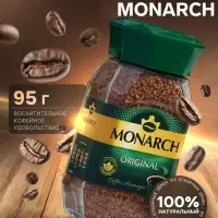 Кофе Jacobs Monarch, натуральный растворимый, сублимированный, 95 г