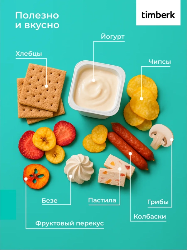 Сушилка для овощей и фруктов, дегидратор T-PFD42149 Сушилка для овощей и фруктов, дегидратор T-PFD42149