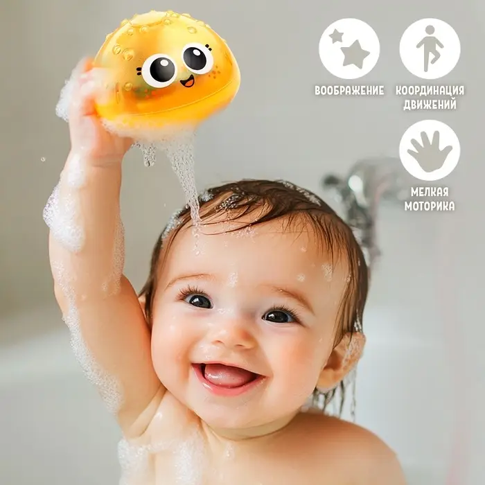 Игрушка для купания в ванной Крошка Я &laquo;Супер фонтанчик&raquo;, световые эффекты, жёлтый