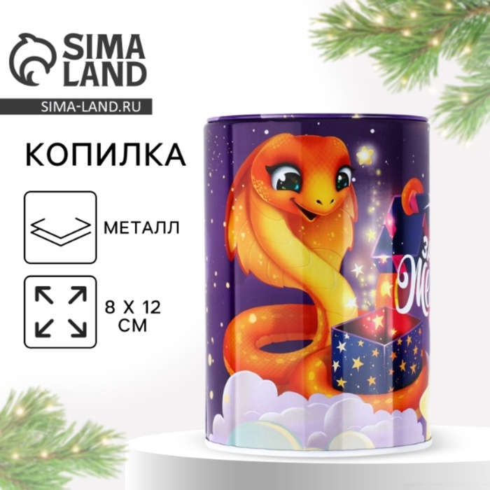 Копилка новогодний подарок «Новый год: Загадай желание», 8 х 12 см. Копилка новогодний подарок «Новый год: Загадай желание», 8 х 12 см.