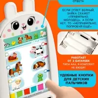 Интерактивный планшет с карточками ZABIAKA &laquo;Зайчик&raquo;, русская озвучка, 60 двусторонних карточек