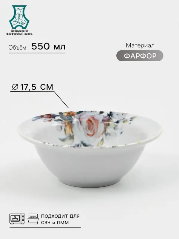 Салатник Добрушский завод &laquo;Верона&raquo;, 550 мл, d=17.5 см, фарфор, белый