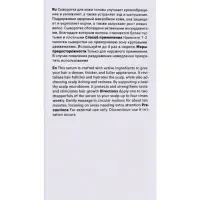 Сыворотка для волос The Act, 50 мл