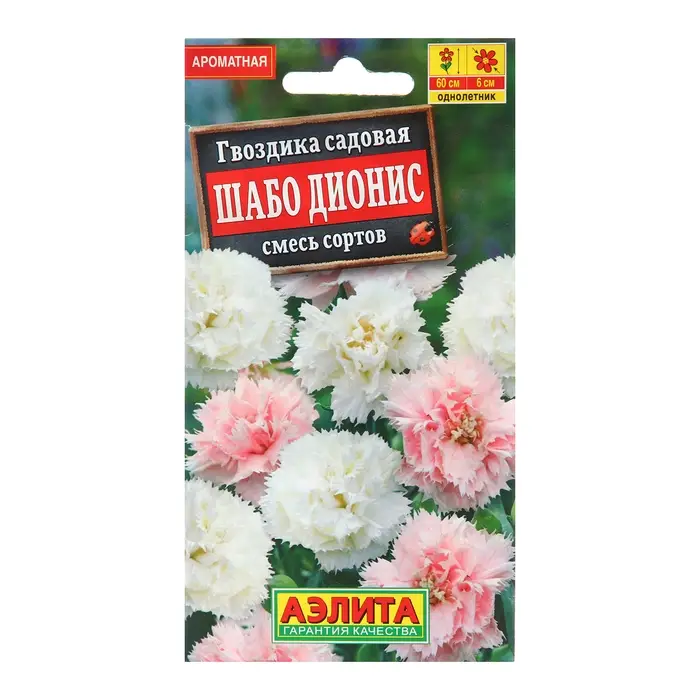 Семена цветов Гвоздика  Семена цветов Гвоздика "Шабо Дионис", смесь окрасок, О, 0,05 г