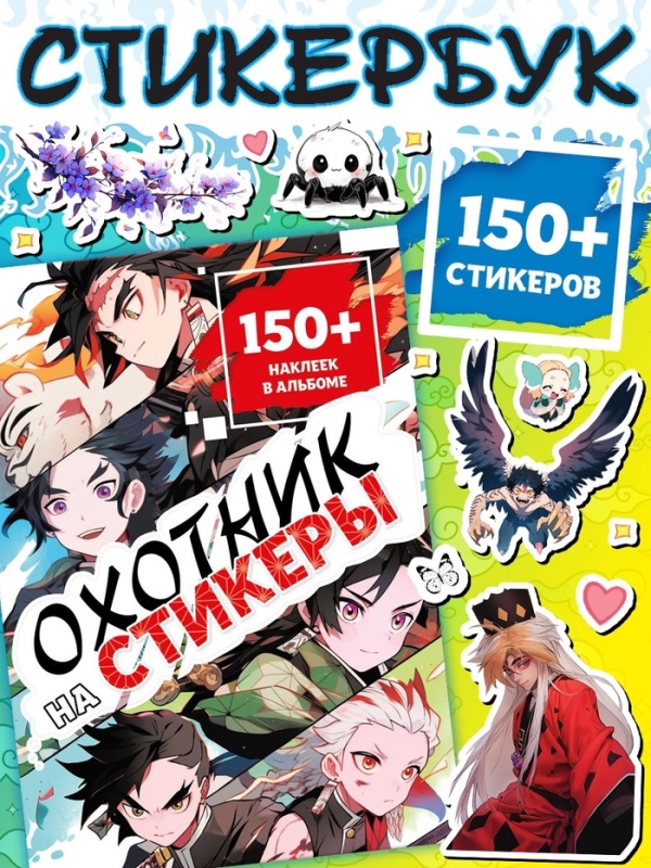 Аниме-бокс 18в1 Аниме-бокс 18в1 "Рассекающий тьму"