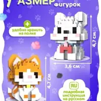 UNICON Конструктор "MiniBlocks", 2 в 1, котик и собачка, 229 деталей UNICON Конструктор "MiniBlocks", 2 в 1, котик и собачка, 229 деталей