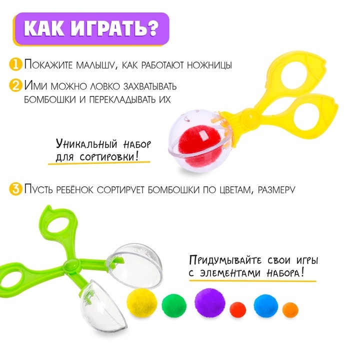 Развивающий набор «Мой первый набор для сортировки» Развивающий набор «Мой первый набор для сортировки»