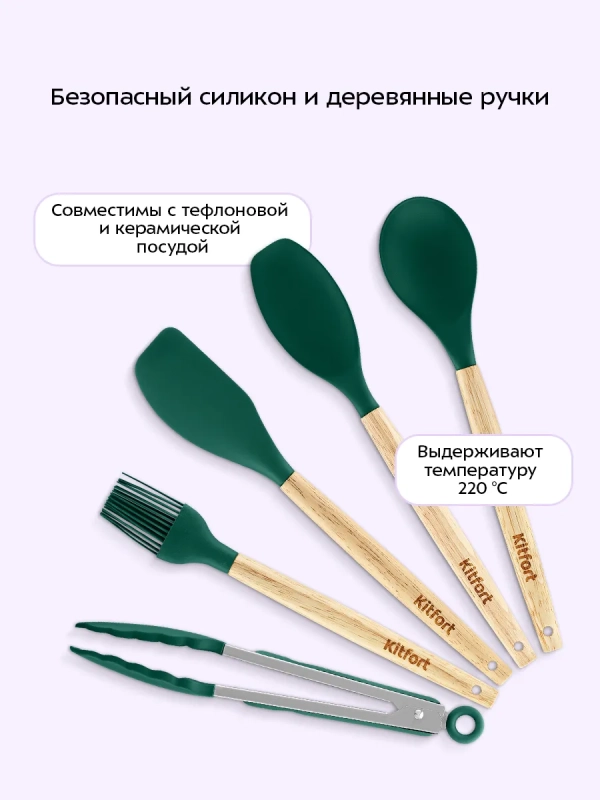 Набор кухонных принадлежностей силиконовые КТ-1262 Набор кухонных принадлежностей силиконовые КТ-1262