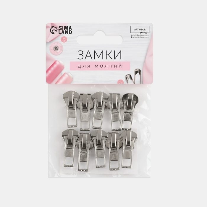 Бегунок автоматический для металлической молнии, №5, 10 шт, цвет никель Бегунок автоматический для металлической молнии, №5, 10 шт, цвет никель