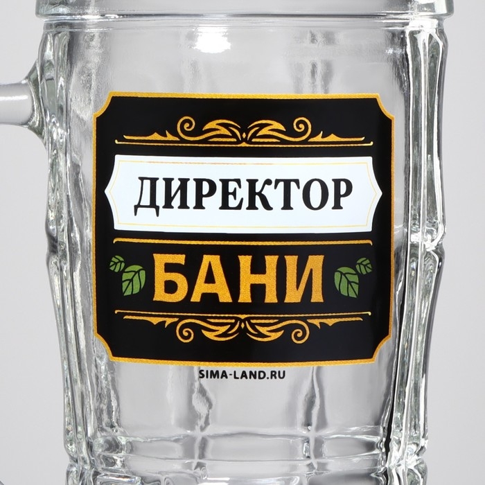 Кружка стеклянная пивная «Директор бани», 500 мл Кружка стеклянная пивная «Директор бани», 500 мл