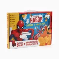 Большой набор первоклассника, 24 в 1