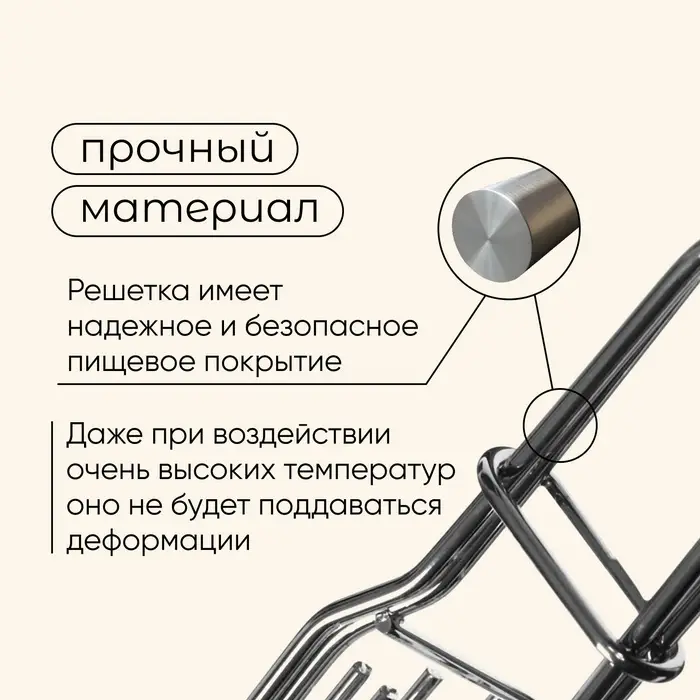Решётка - гриль для овощей maclay, 27&times;5 см, хромированная сталь, для мангала