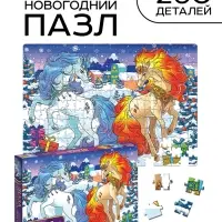 Пазл &laquo;Зимние лошадки&raquo;, 260 элементов, большая коробка