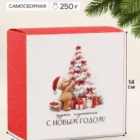 Коробка подарочная складная &laquo;С Новым годом&raquo;, 14&times;14&times;8 см