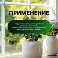 Спрей для комнатных растений Greenlife &laquo;Органический Эликсир&raquo;, 500 мл