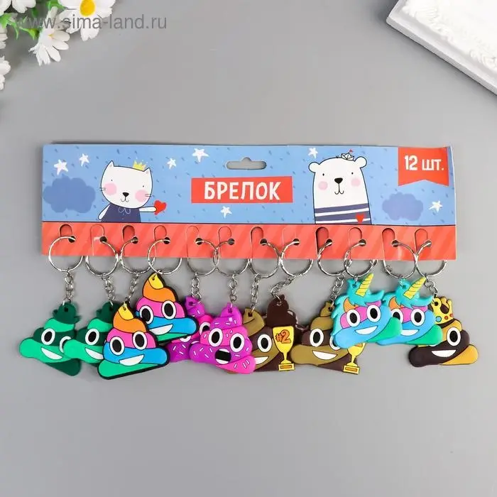 Брелок резина Брелок резина "Какулька" МИКС 3,7х4,2 см