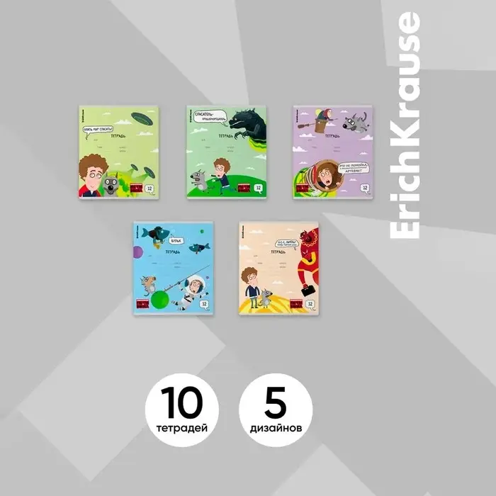 Тетрадь 12 листов в линейку ErichKrause &laquo;Приключения Пети и Волка&raquo;, обложка мелованный картон, блок офсет, белизна 100%, МИКС