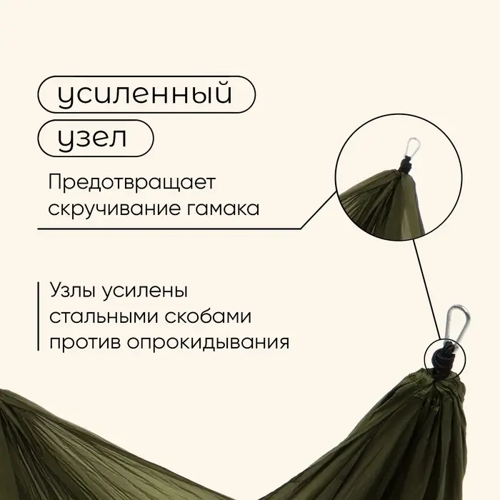 Гамак maclay, 260&times;140 см, нейлон, зелёный