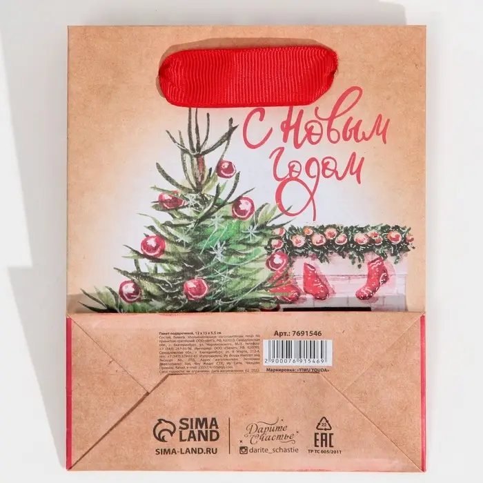 Пакет подарочный новогодний крафтовый &laquo;Вечер у камина&raquo;, S 12 х 15 х 5.5 см