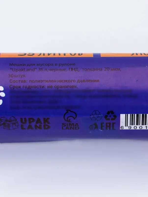 Мешки для мусора 35 л, ПНД толщина 20 мкм, 30 шт. в рулоне, синие