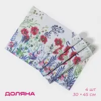 Салфетки сервировочные на стол Доляна &laquo;Мия&raquo;, 4 шт., 30&times;45 см