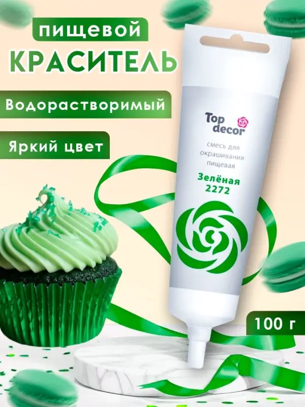 Пищевой краситель Top decor гелевый, &laquo;Зелёный&raquo;, 100 г