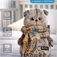 Мягкая игрушка &laquo;Кот Басик и шарф в клеточку&raquo;, 19 см