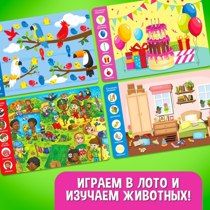 Настольная игра на логику «Умное лото. Учимся считать», мемори, от 1 игрока, 3+ Настольная игра на логику «Умное лото. Учимся считать», мемори, от 1 игрока, 3+