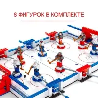 Конструктор &laquo;Хоккейный турнир&raquo;, 506 деталей