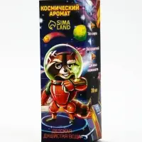 Душистая вода для мальчиков &laquo;Космический аромат&raquo;, аромат витаминный тоник, 30 мл
