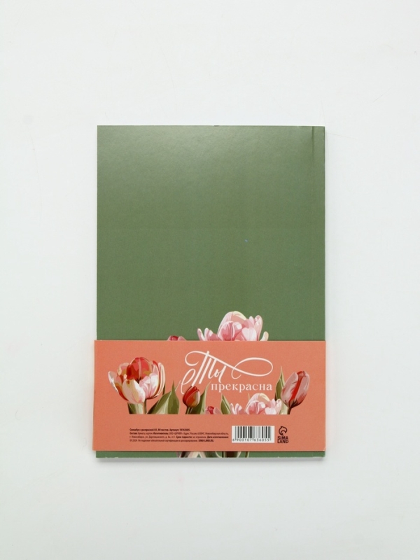 Ежедневник-смешбук раскраска антистресс  А5, 80 листов  Ежедневник-смешбук раскраска антистресс  А5, 80 листов "Мечты"