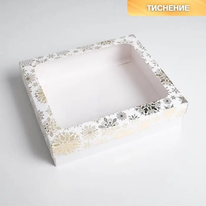 Коробка подарочная новогодняя складная &laquo;Снежинки&raquo;, 23.5&times;20.5&times;5.5 см, Новый год