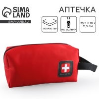 Аптечка дорожная First aid kid, 23,5х10х11,5 см, красный