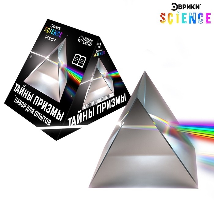Набор для опытов «Тайны призмы» Набор для опытов «Тайны призмы»