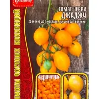 Семена Томат-черри Джаджу (Yellow Piennolo del Vesuvio) 5 шт.