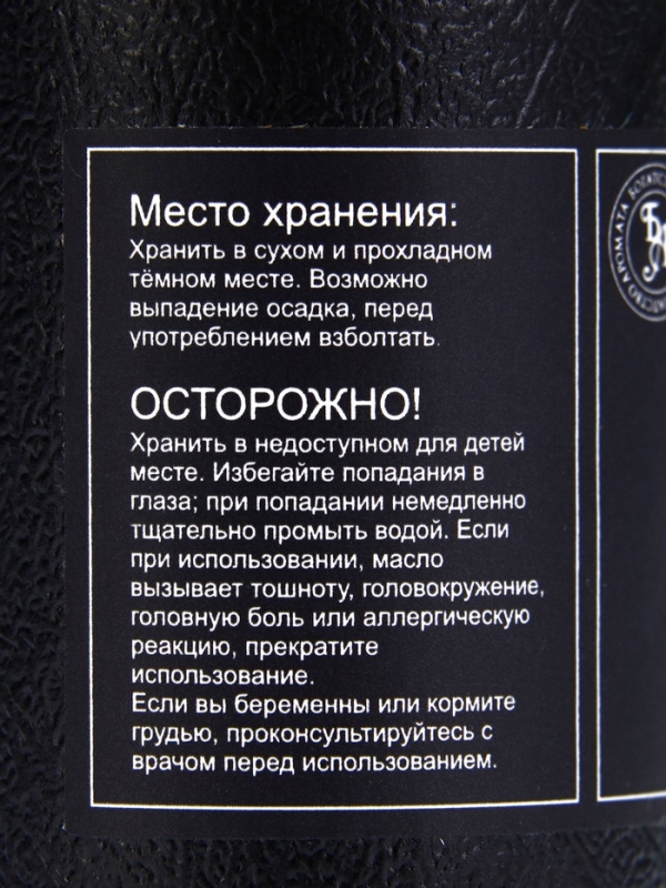 Эфирное масло "Ладан", 10 мл, в тубусе