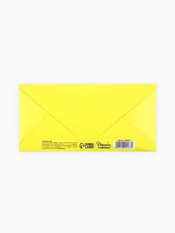 Конверт для денег &laquo;С днём рождения&raquo;, тиснение, 16.5&times;8 см