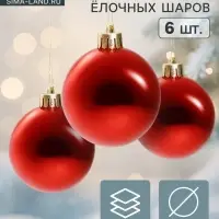 Ёлочные шары &laquo;Глянец&raquo;, d=3 см, набор 6 шт., красные