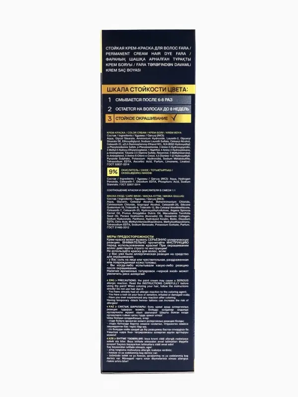Краска для волос  Краска для волос "FARA NC" тон 355/10.0 - Белое солнце, 116 г