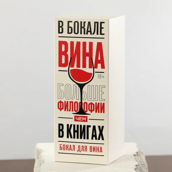 Бокал «Шальная императрица», 360 мл. Бокал «Шальная императрица», 360 мл.