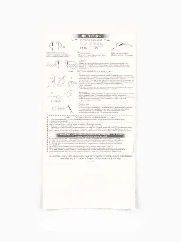 Вышивка крестиком 35х45 см "В объятиях леса и гор"