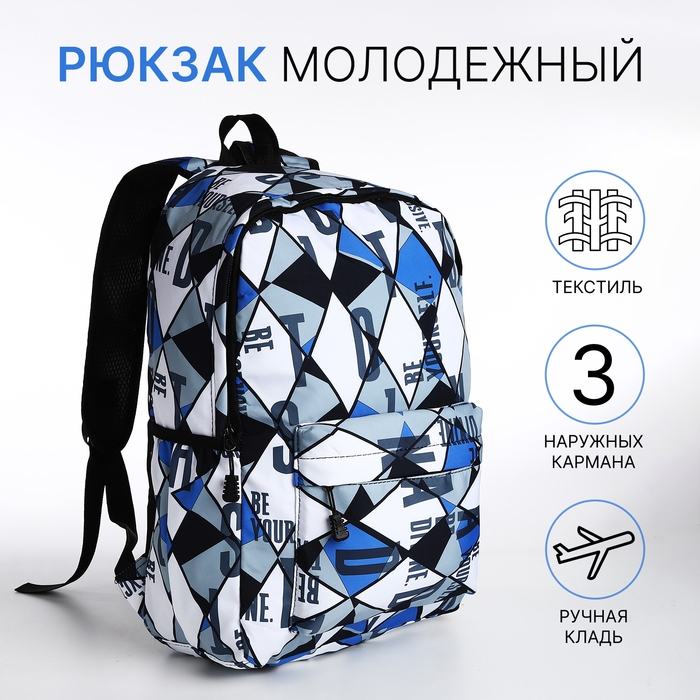 Рюкзак школьный на молнии, 3 наружных кармана, цвет чёрный/синий/серый Рюкзак школьный на молнии, 3 наружных кармана, цвет чёрный/синий/серый