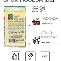 Семена Огурец "ПРОХВОСТ F1", 0,25 г Семена Огурец "ПРОХВОСТ F1", 0,25 г