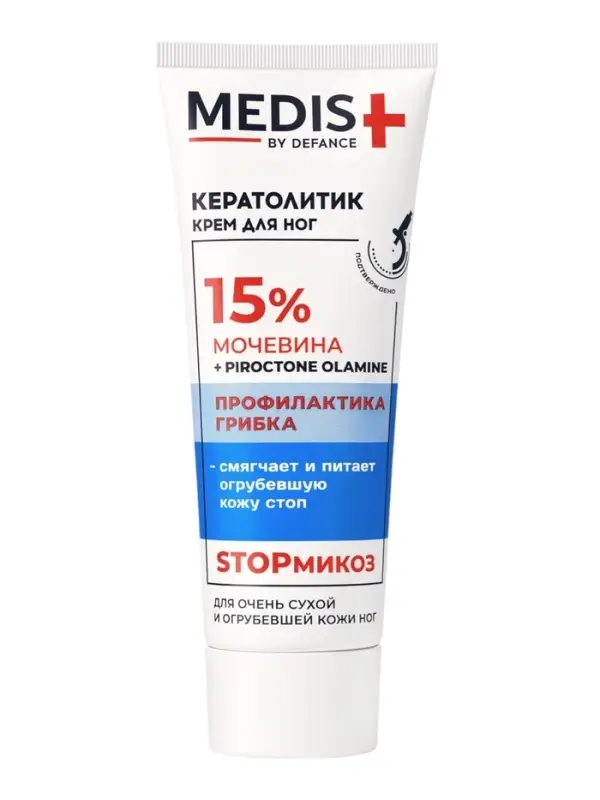 Крем кератолитический для ног DEFANCE MEDIS, против огрубевшей кожи ступней, трещин, потёртостей и г