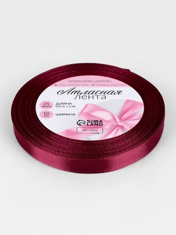 Лента атласная, 10 мм, 23±1 м, бордовая Лента атласная, 10 мм, 23±1 м, бордовая