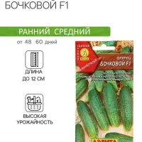 Семена огурца "Бочковой F1", 10 шт. Семена огурца "Бочковой F1", 10 шт.