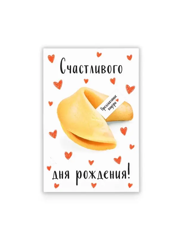 Открытка с секретным посланием «С Днём Рождения», 10×15 см Открытка с секретным посланием «С Днём Рождения», 10×15 см