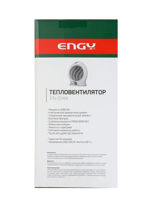 Тепловентилятор ENGY EN-514X, спиральный, настольный, 2000 Вт, 2 режима, белый