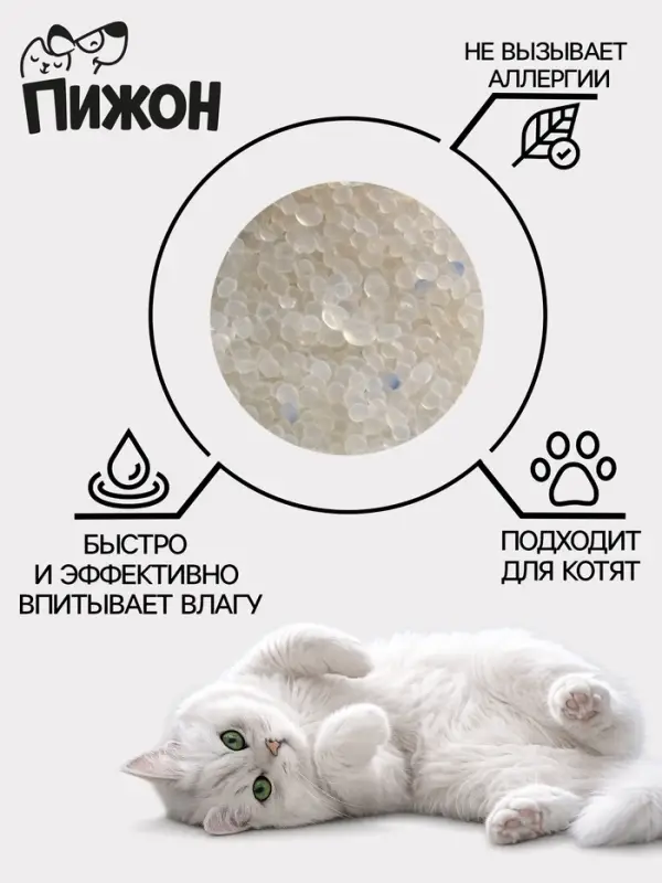 Наполнитель силикагелевый &laquo;Пижон&raquo;, 25 л